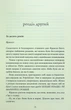 Дев`ять незнайомців - Ліян Моріарті - зображення 6