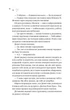 Зіткнення - Бал Кабра - изображение 6