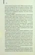 Один хороший рік - Пітер Мейл - изображение 9
