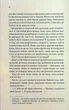 Спокушаючи шафера - Дженніфер Л. Арментраут - изображение 2