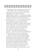 Одіссея - Гомер (4683089) - изображение 7