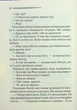 Тіло в бібліотеці - Агата Крісті - изображение 5