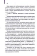 Англійський пацієнт - Майкл Ондатже - изображение 4