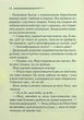 Тіло в бібліотеці - Агата Крісті - изображение 7