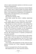 Ретрит - Сара Пірс - зображення 5