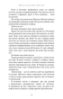 Гра в кота і мишу. 1. Переслідування Аделіни - Г. Д. Карлтон - изображение 9