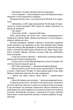 Через терни на волю - Степан Орищин - изображение 5