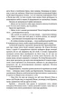 Через терни на волю - Степан Орищин - изображение 7
