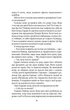 Сестри Беллінгер. Книга 1. Це сталося влітку. Бейлі Тесса - . Перекладач : Альбіна Саженюк - Тесса Бейлі. Перекладач : Альбіна Саженюк - изображение 3