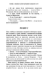 Посібник зі знищення вампірів від Південного книжкового клубу - Грейді Гендрікс - изображение 7