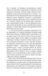 Поклик пращурів - Джек Лондон - изображение 3