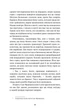Поклик пращурів - Джек Лондон - изображение 6