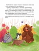 Ведмежуня мандрує в Карпати - Світлана Стретович - изображение 4