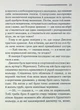 Перст провидіння - Агата Крісті - зображення 9