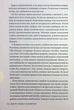Звабливі речі - Джанелл Браун - зображення 5