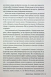 Звабливі речі - Джанелл Браун - зображення 6