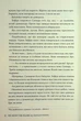 Ми полюємо на пломінь - Хафса Файзал - зображення 4