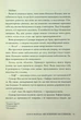 Ми полюємо на пломінь - Хафса Файзал - зображення 5