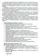Інклюзивне навчання в закладі дошкільної освіти - Тетяна Наумчук - зображення 9