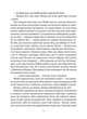 Замок із кришталю. 2. Земля крилатих - Ірина Грабовська - зображення 3