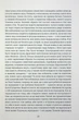 Франкенштайн - Мері Шеллі - изображение 4