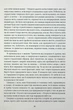 Франкенштайн - Мері Шеллі - изображение 6