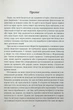 Франкенштайн - Мері Шеллі - изображение 8