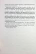 Франкенштайн - Мері Шеллі - изображение 9