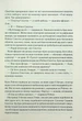 Точка обману - Ден Браун - изображение 4