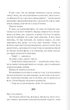 Розпали мене. 3 - Таґере Мафі - изображение 5