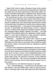 Птахи та інші оповідання - Дафна Дю Мор`є - изображение 2