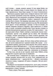 Птахи та інші оповідання - Дафна Дю Мор`є - изображение 3
