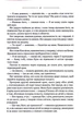 Птахи та інші оповідання - Дафна Дю Мор`є - изображение 4