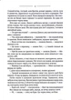 Птахи та інші оповідання - Дафна Дю Мор`є - изображение 7
