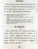 Швидкочитаночка. 1 клас (+ наліпки) - Людмила Антонова - изображение 5