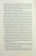 Вбивайте усвідомлено. Книга 1 - Карстен Дюсс. Перекладач Людмила Потупчик - Карстен Дюсс. ПерекладачЛюдмила Потупчик - изображение 7