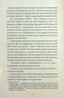 Вбивайте усвідомлено. Книга 1 - Карстен Дюсс. Перекладач Людмила Потупчик - Карстен Дюсс. ПерекладачЛюдмила Потупчик - изображение 9