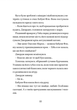 Диво на вулиці Ебенезера - Кетрін Дойл - изображение 5