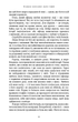 Клинок королеви. 2. Дитя тіней - А. Achell - зображення 3