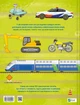 Моя велика книга про транспорт - Іларія Барзотті - изображение 7