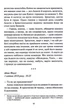 Неймовірна лють. Книга 4. (Детектив Адам Фоулі) - Кара Хантер - зображення 7