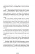 Шестикрилець - Гриневичева К - изображение 4