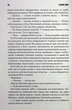 Що впало, те пропало - Стівен Кінг - изображение 3