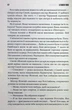 Що впало, те пропало - Стівен Кінг - изображение 5