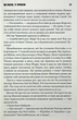 Що впало, те пропало - Стівен Кінг - изображение 8