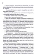 Заберіть мене на небеса - Фенні Флегг - изображение 8