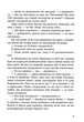 Спадок Готорна - Дженніфер Лінн Барнс - зображення 4