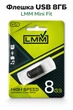 USB накопитель LMM Mini Fit 8GB мини флешка железный корпус флеш накопитель 8GBMINFIT - изображение 1
