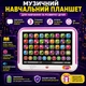 Интерактивный детский планшет Play Smart «Изучайка» (русский язык) — музыкальный, буквы, цифры, звуки, 3+, розовый - изображение 2