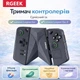 Тримач для контролерів RGEEK Legion Go / Legion Go 2, кліп-конектор рукояток ергономічний з'єднувач - зображення 1
